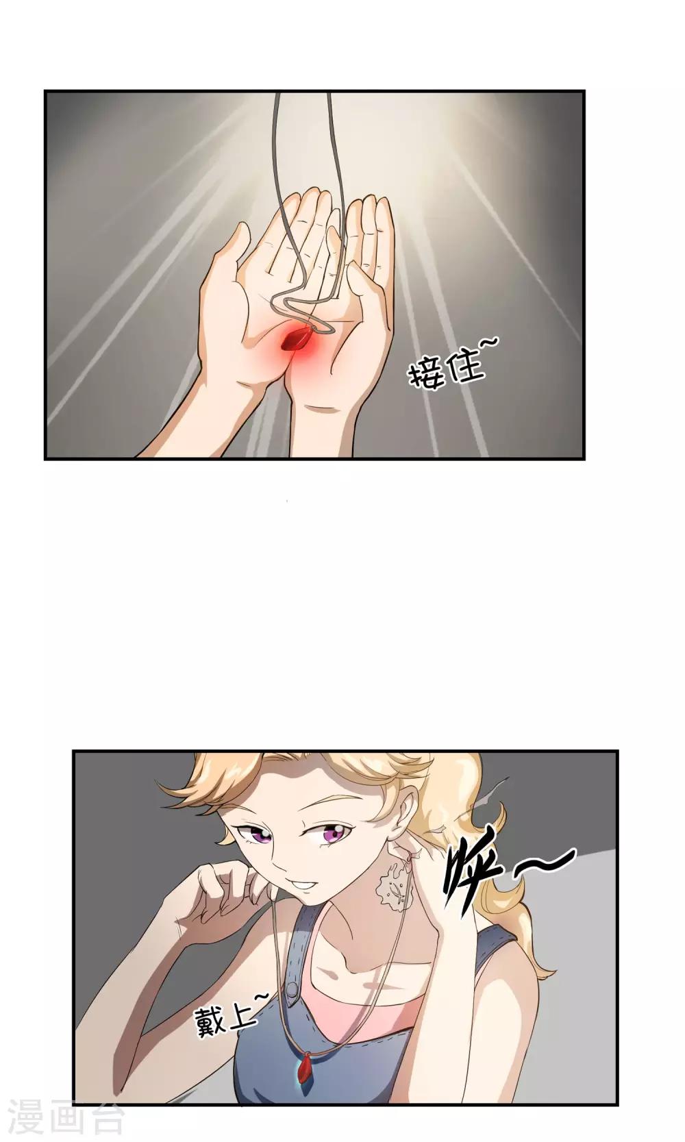 第13话 厄运消除-第14话