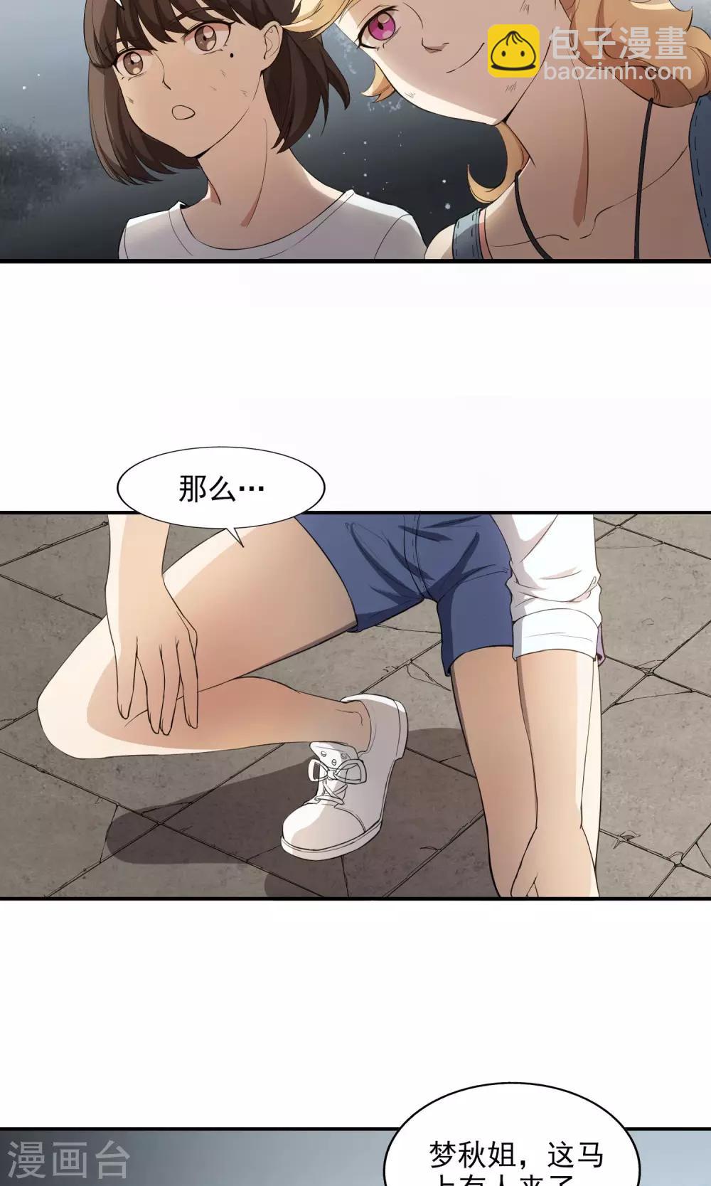 第13话 厄运消除-第14话