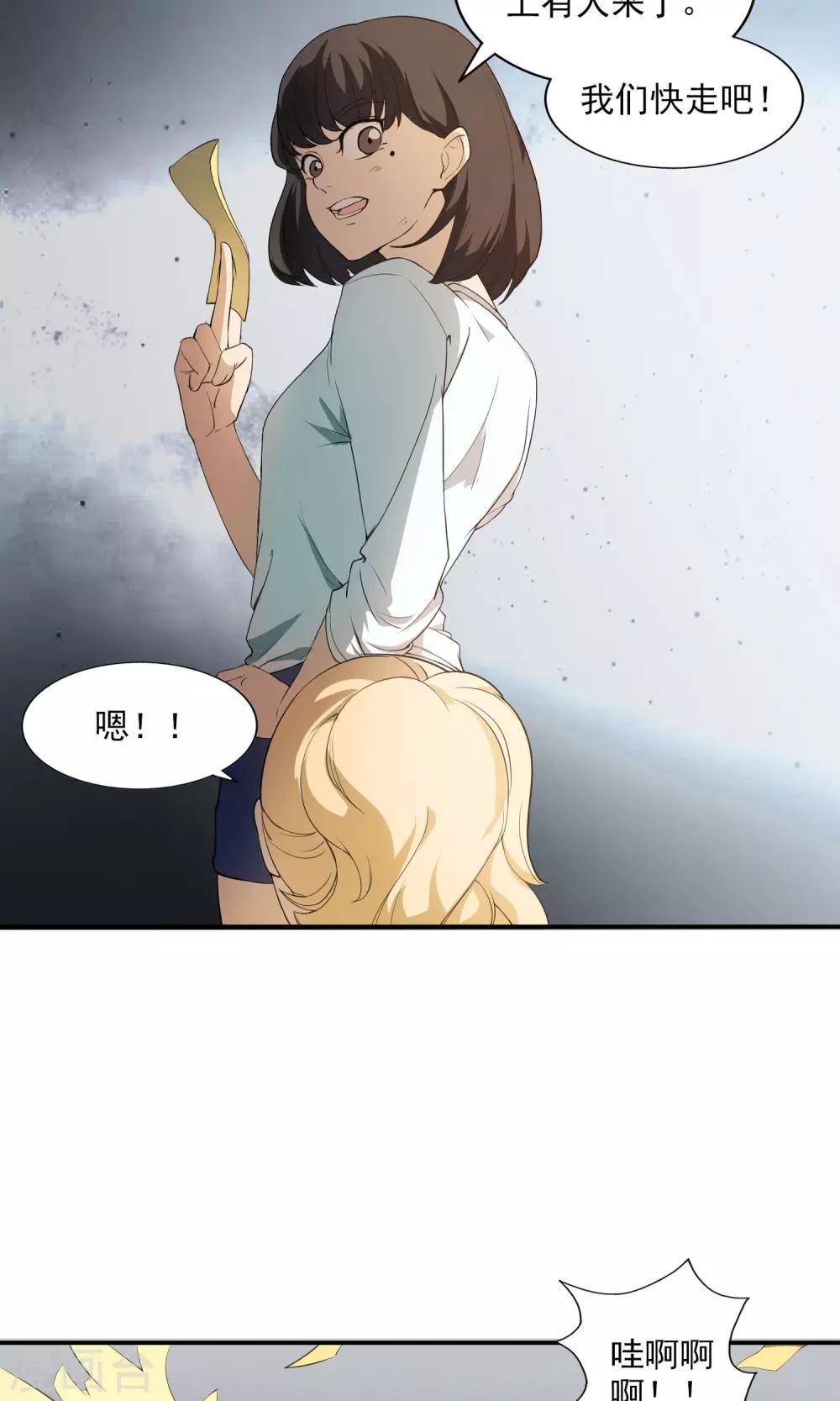 第13话 厄运消除-第14话