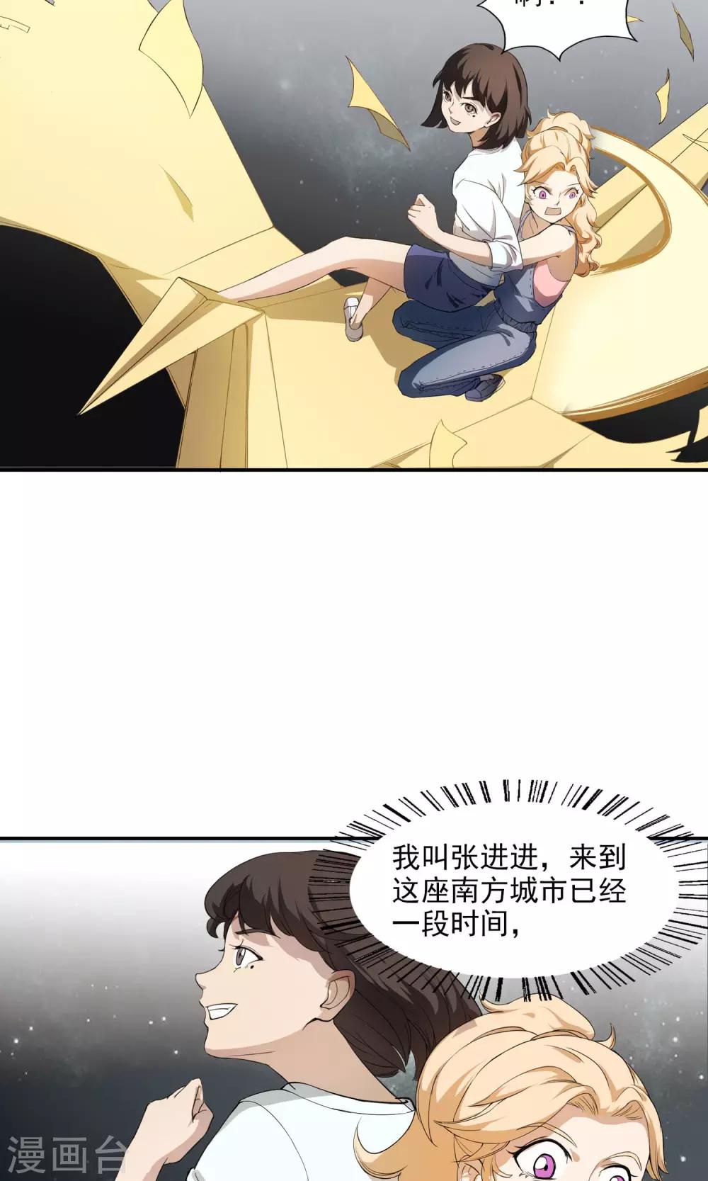 第13话 厄运消除-第14话