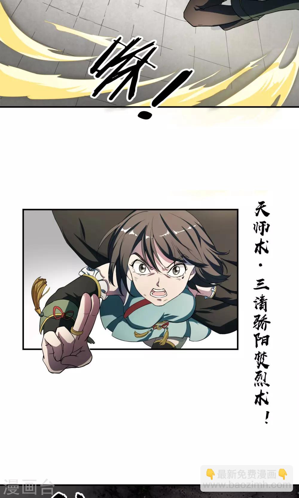 第13话 厄运消除-第14话