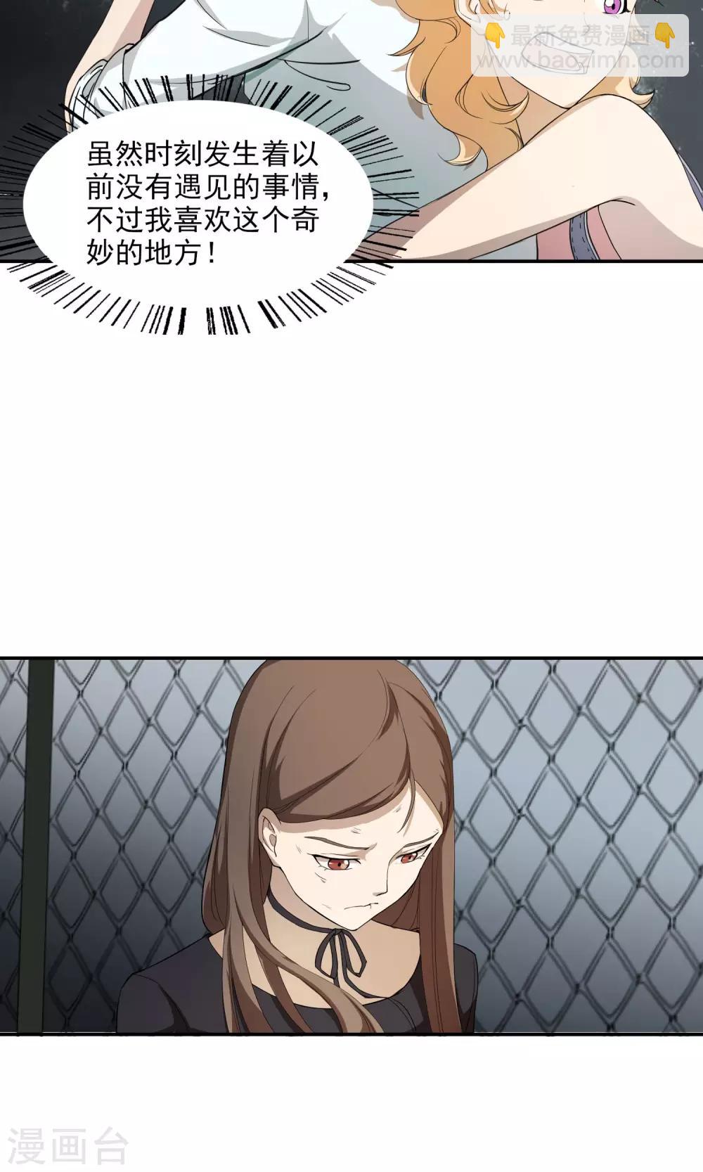 第13话 厄运消除-第14话