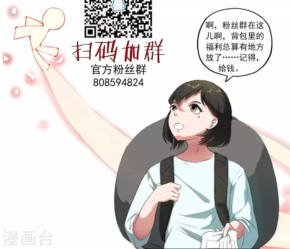 第13话 厄运消除-第14话