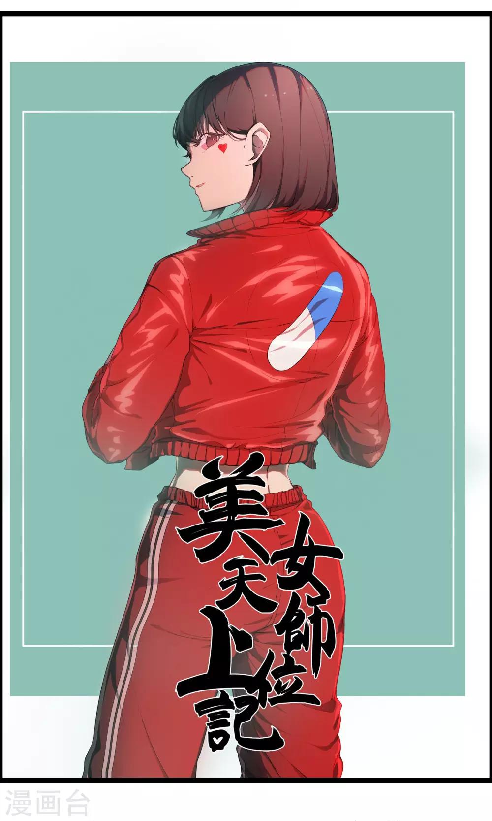 第15话 父母的礼物1-第16话