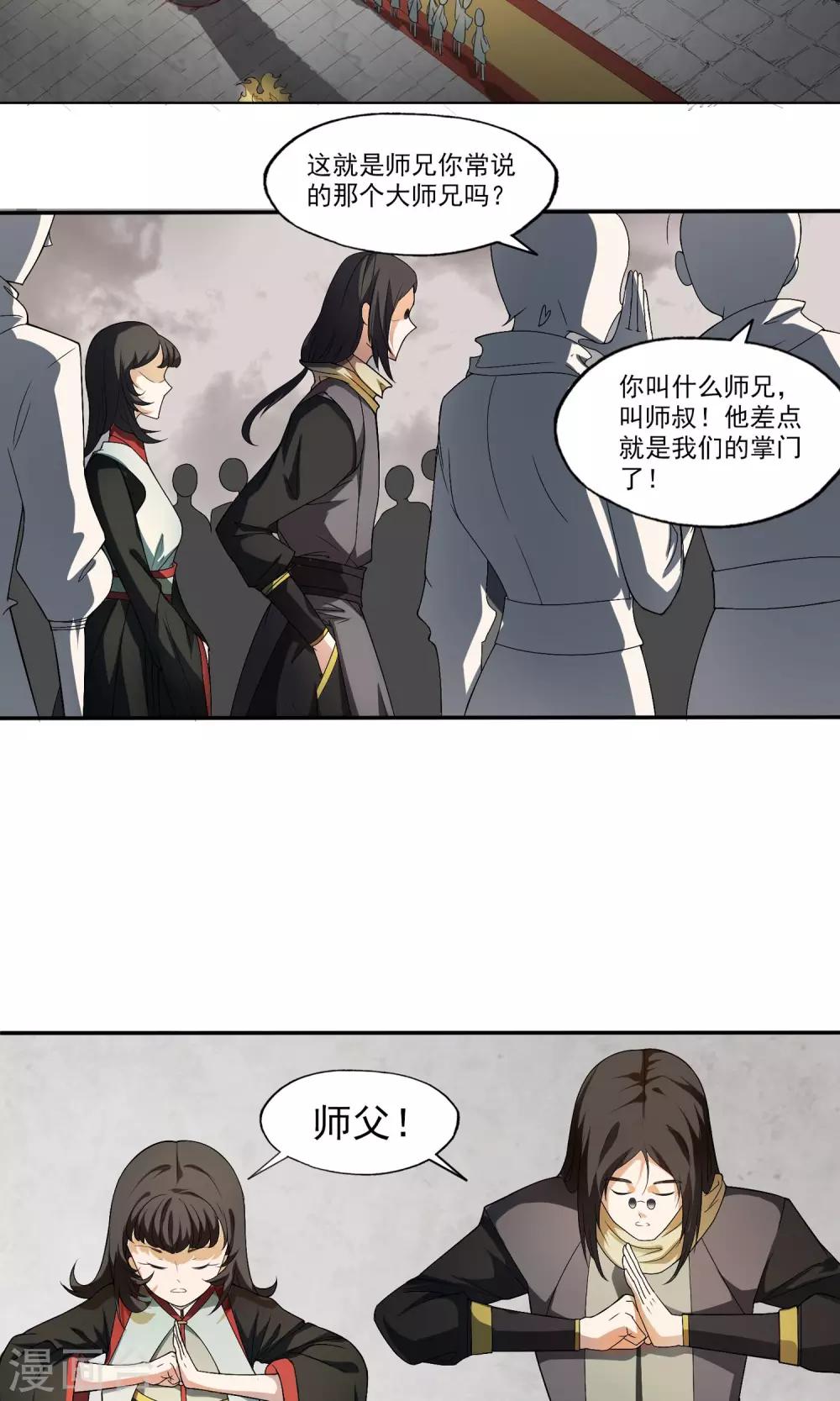 第15话 父母的礼物1-第16话