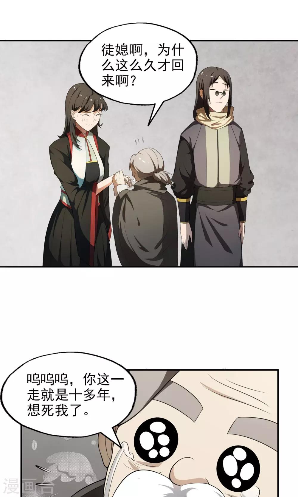 第15话 父母的礼物1-第16话