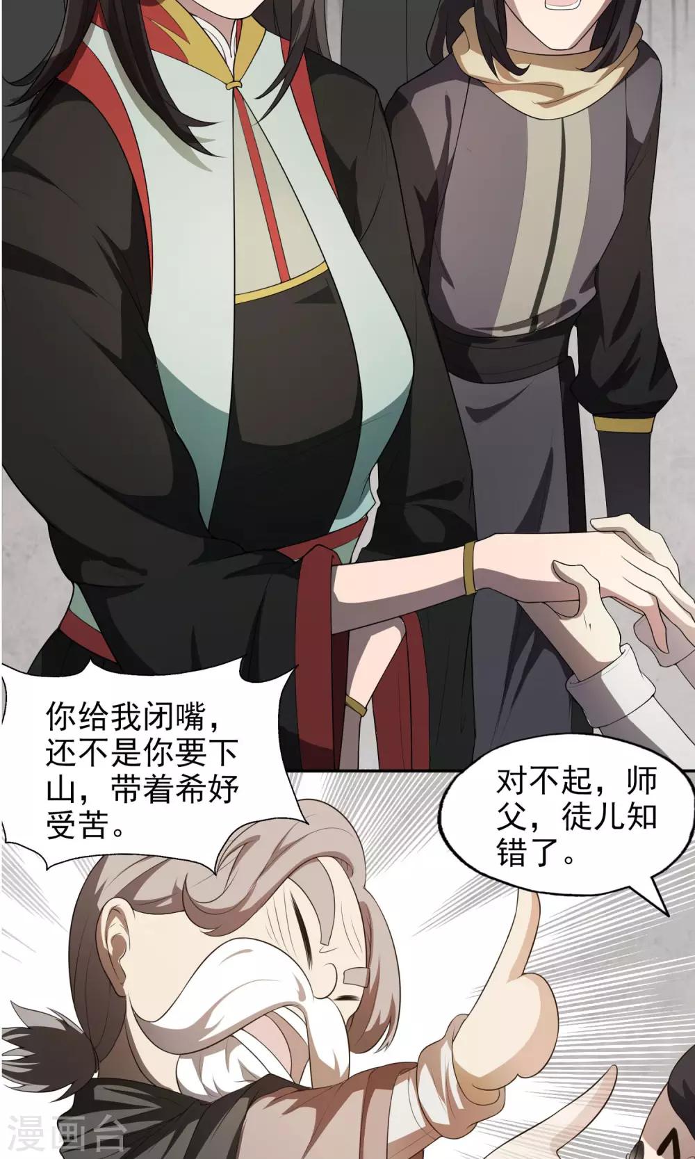 第15话 父母的礼物1-第16话