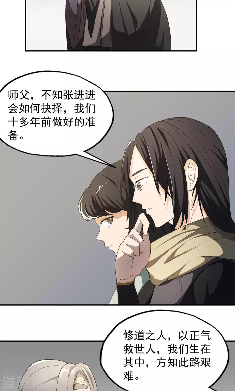 第15话 父母的礼物1-第16话