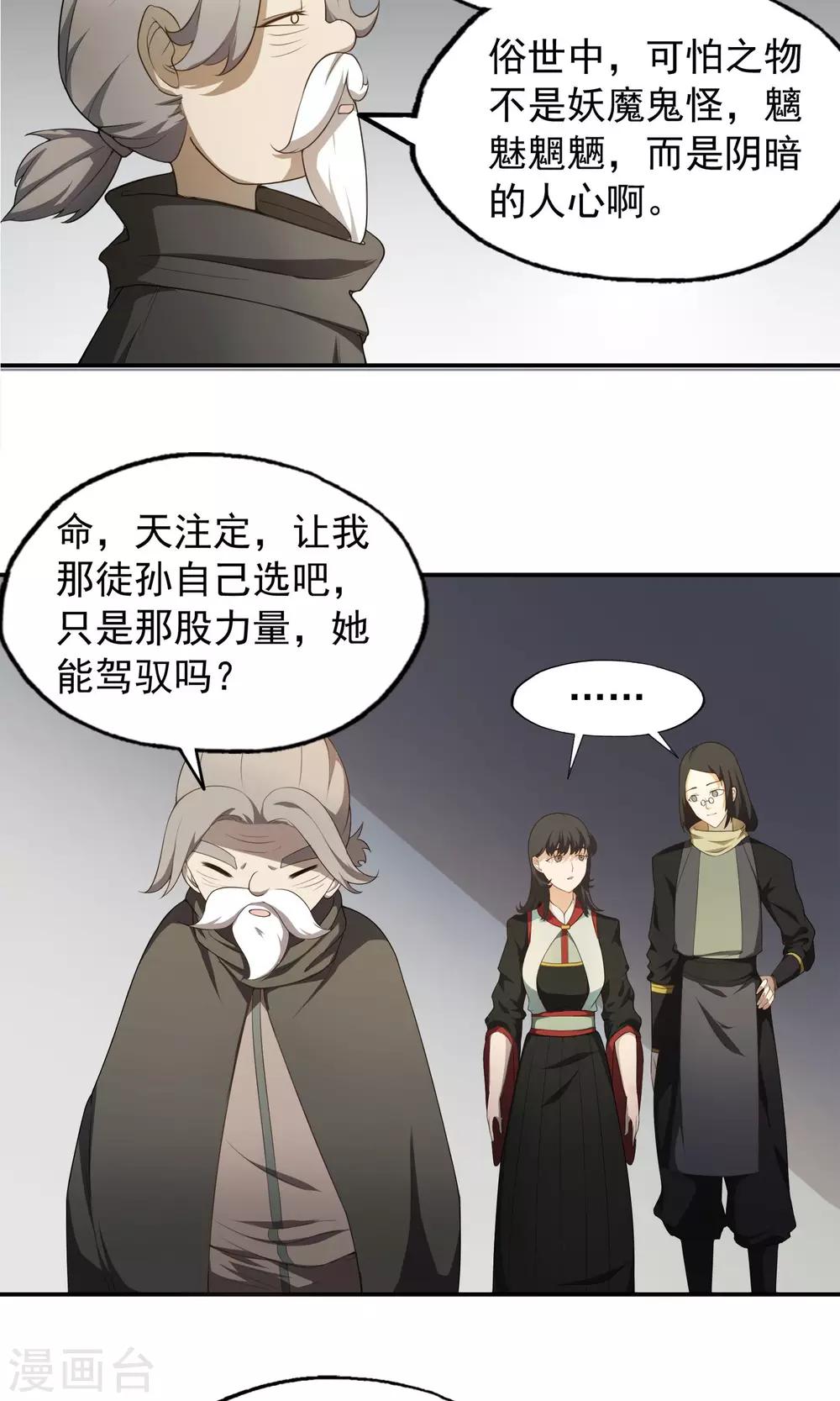 第15话 父母的礼物1-第16话