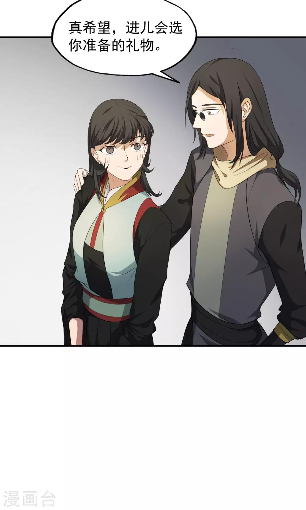 第15话 父母的礼物1-第16话