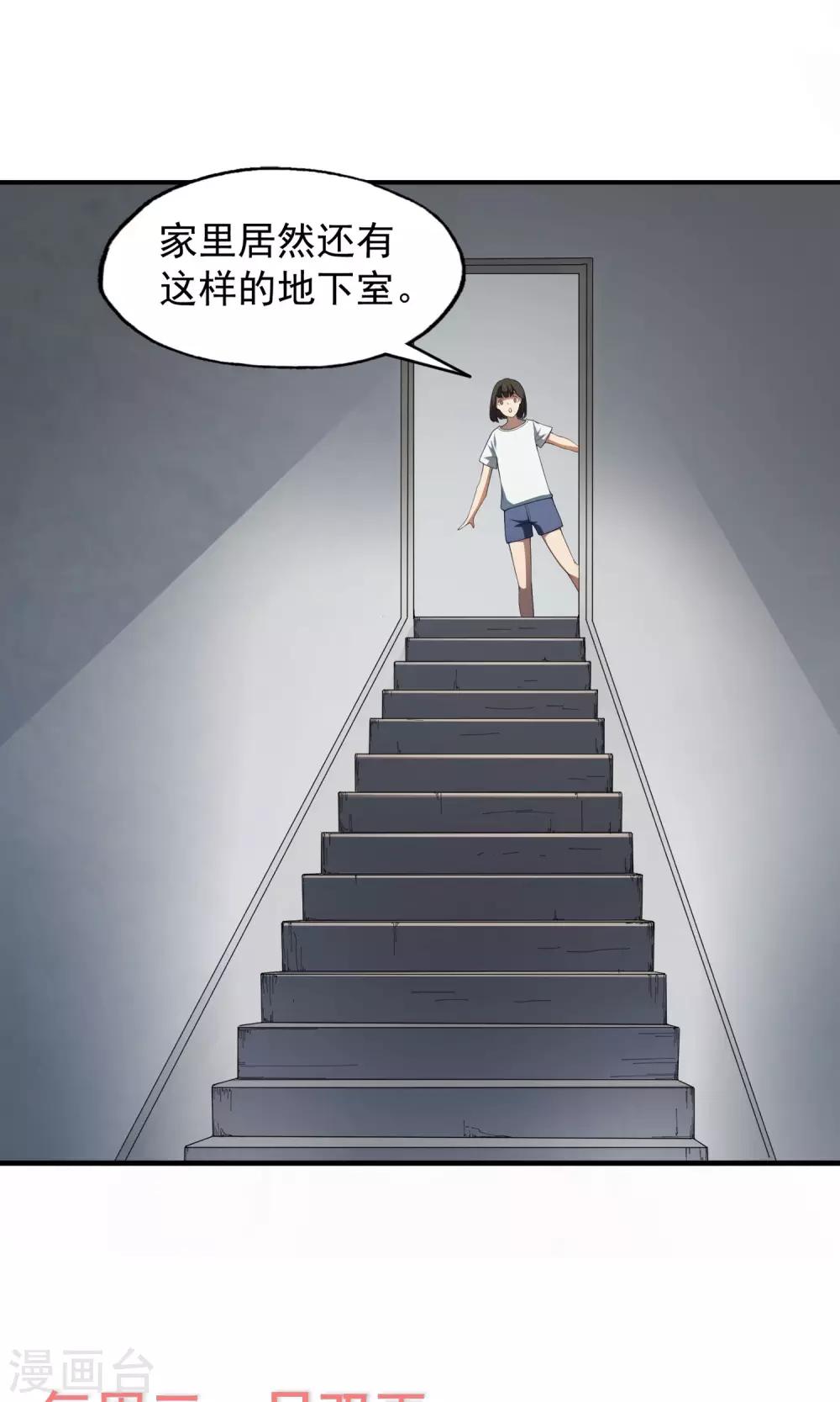 第15话 父母的礼物1-第16话