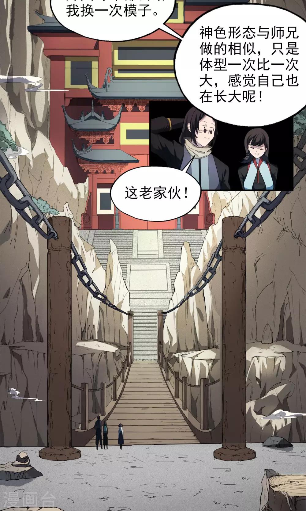 第15话 父母的礼物1-第16话