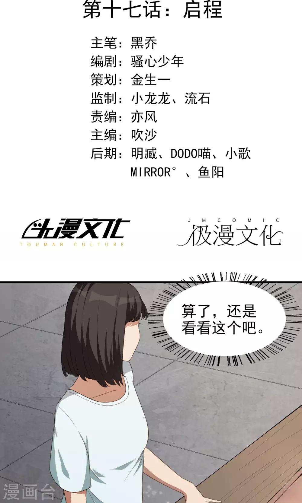 第17话 启程-第18话