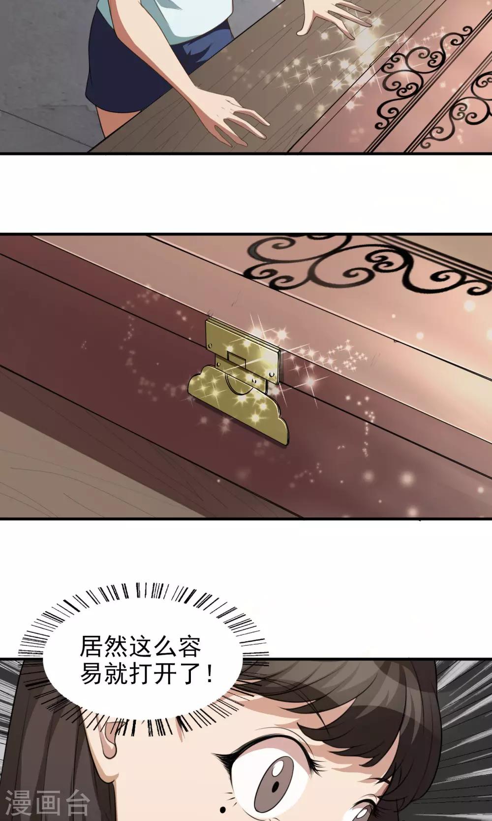 第17话 启程-第18话