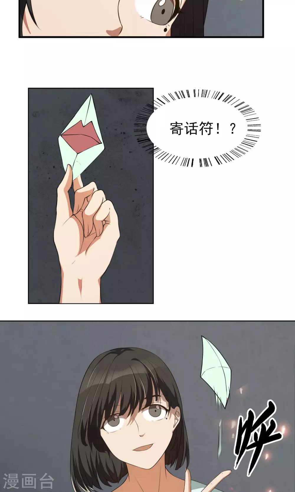 第17话 启程-第18话