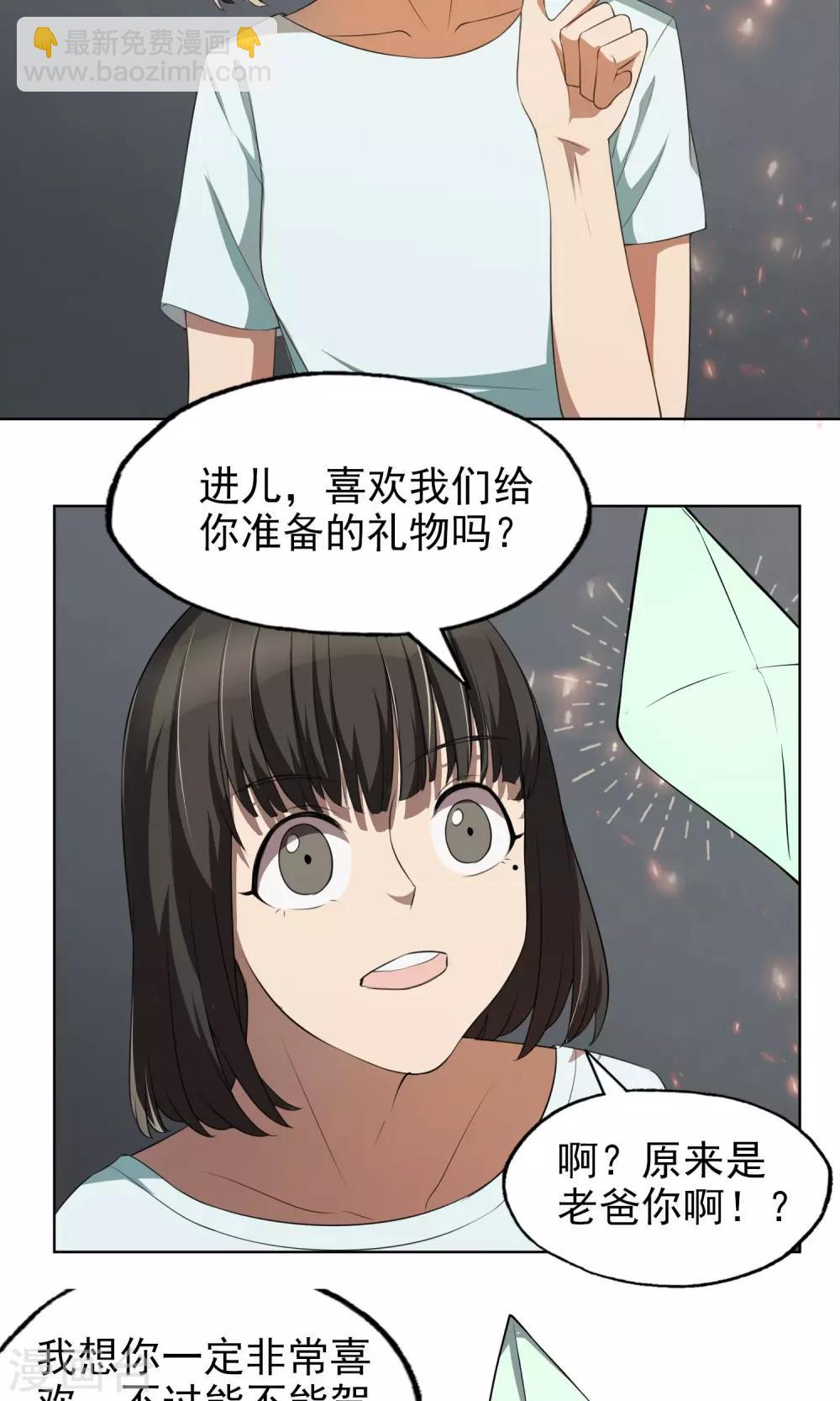 第17话 启程-第18话