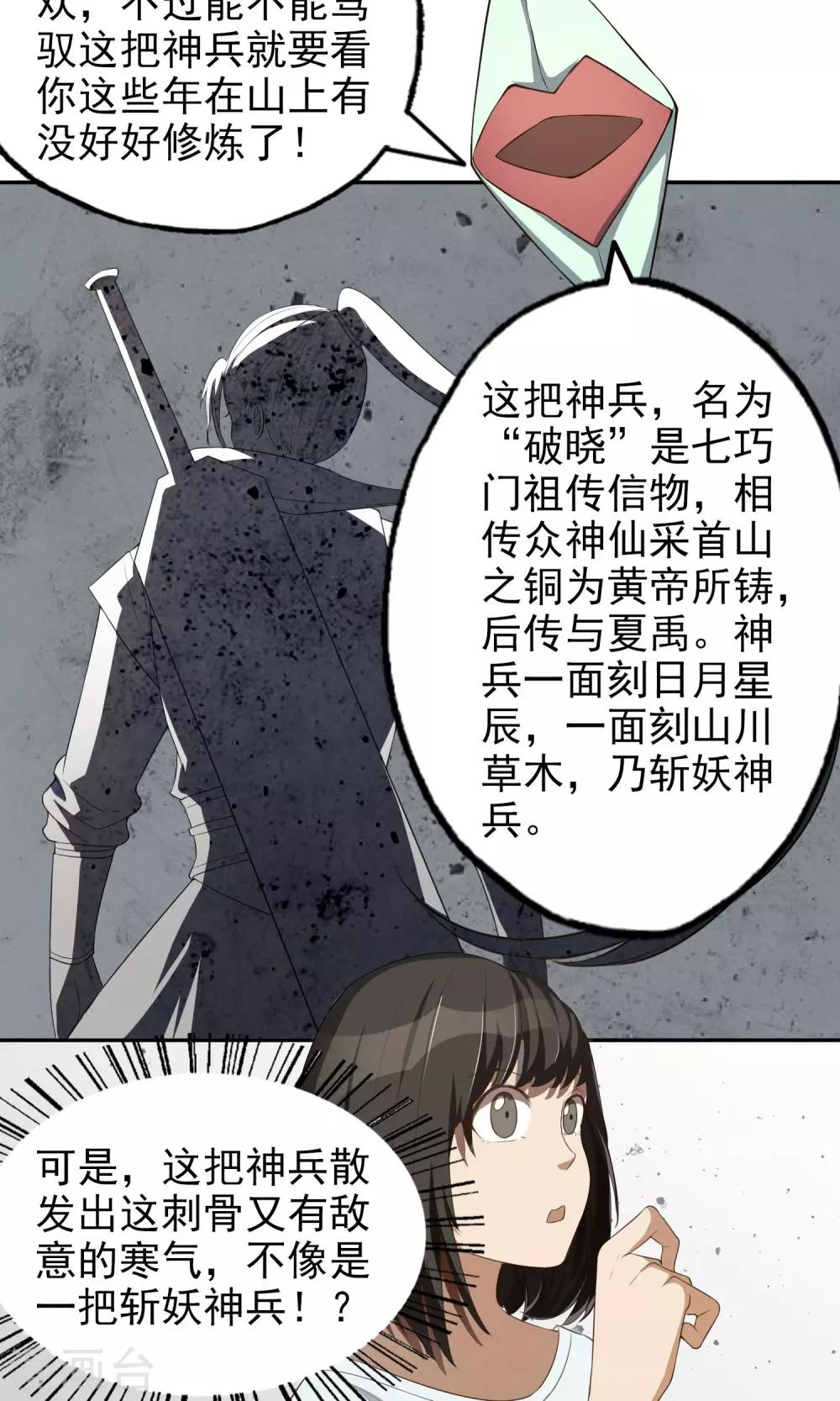 第17话 启程-第18话