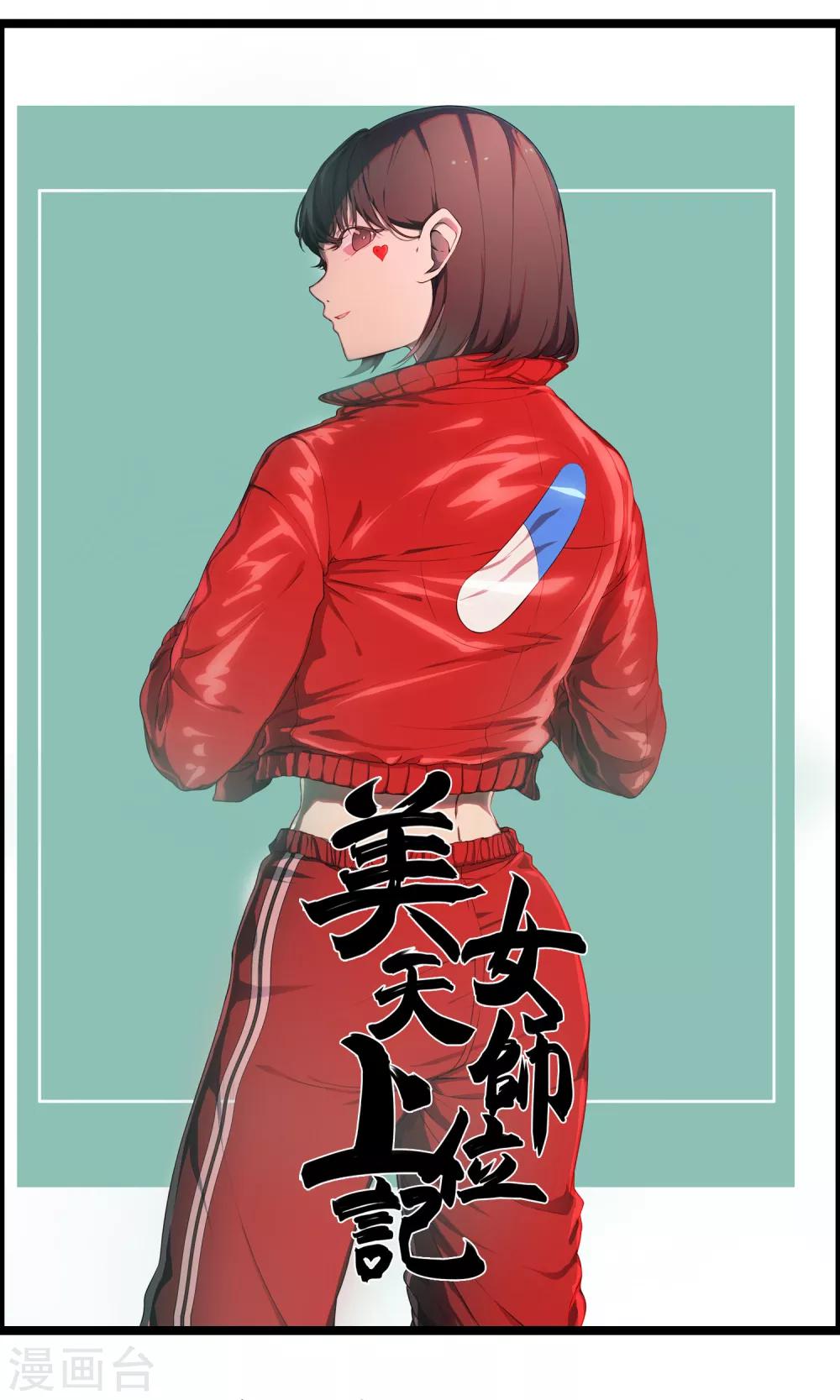 第19话 线索-第20话