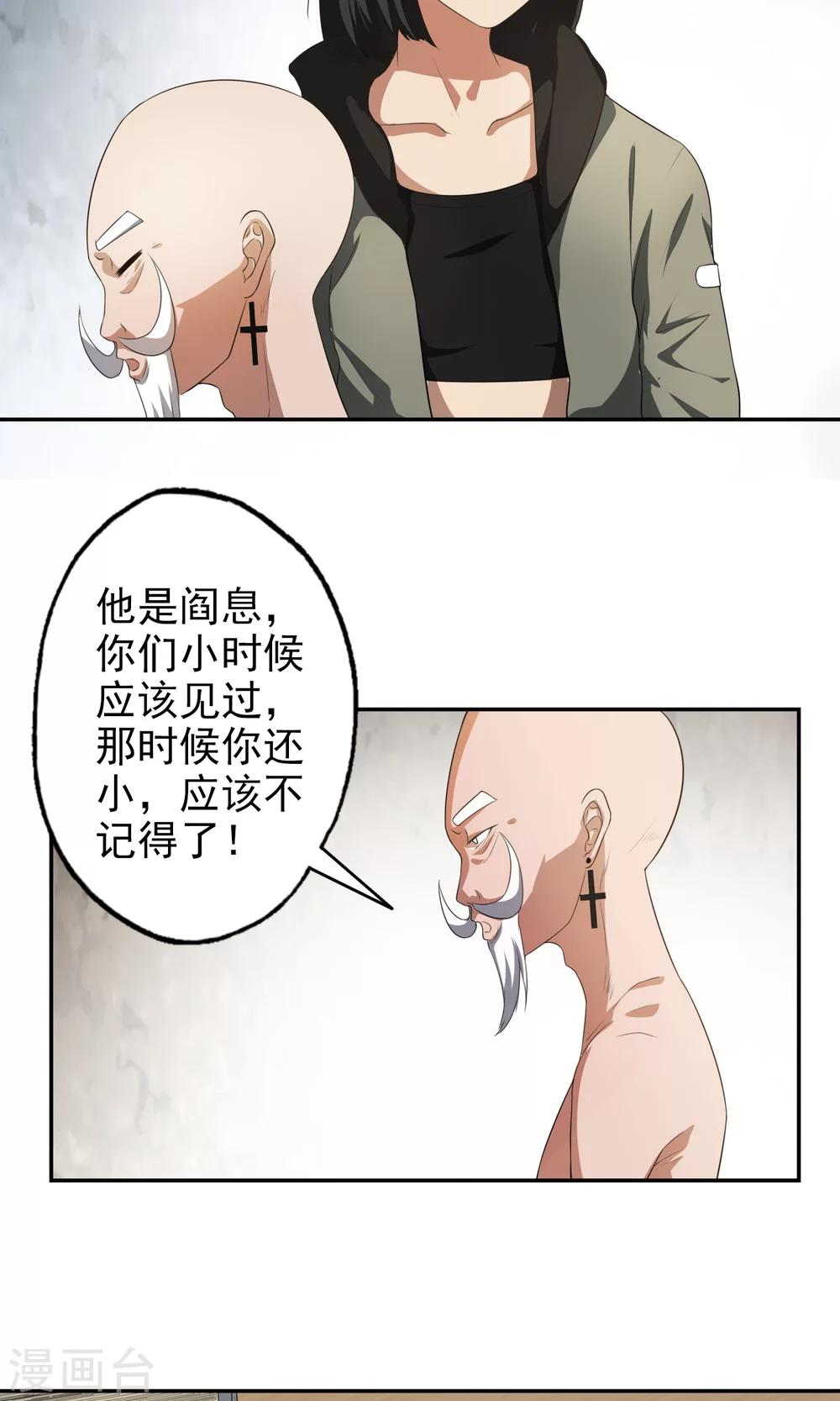 第19话 线索-第20话