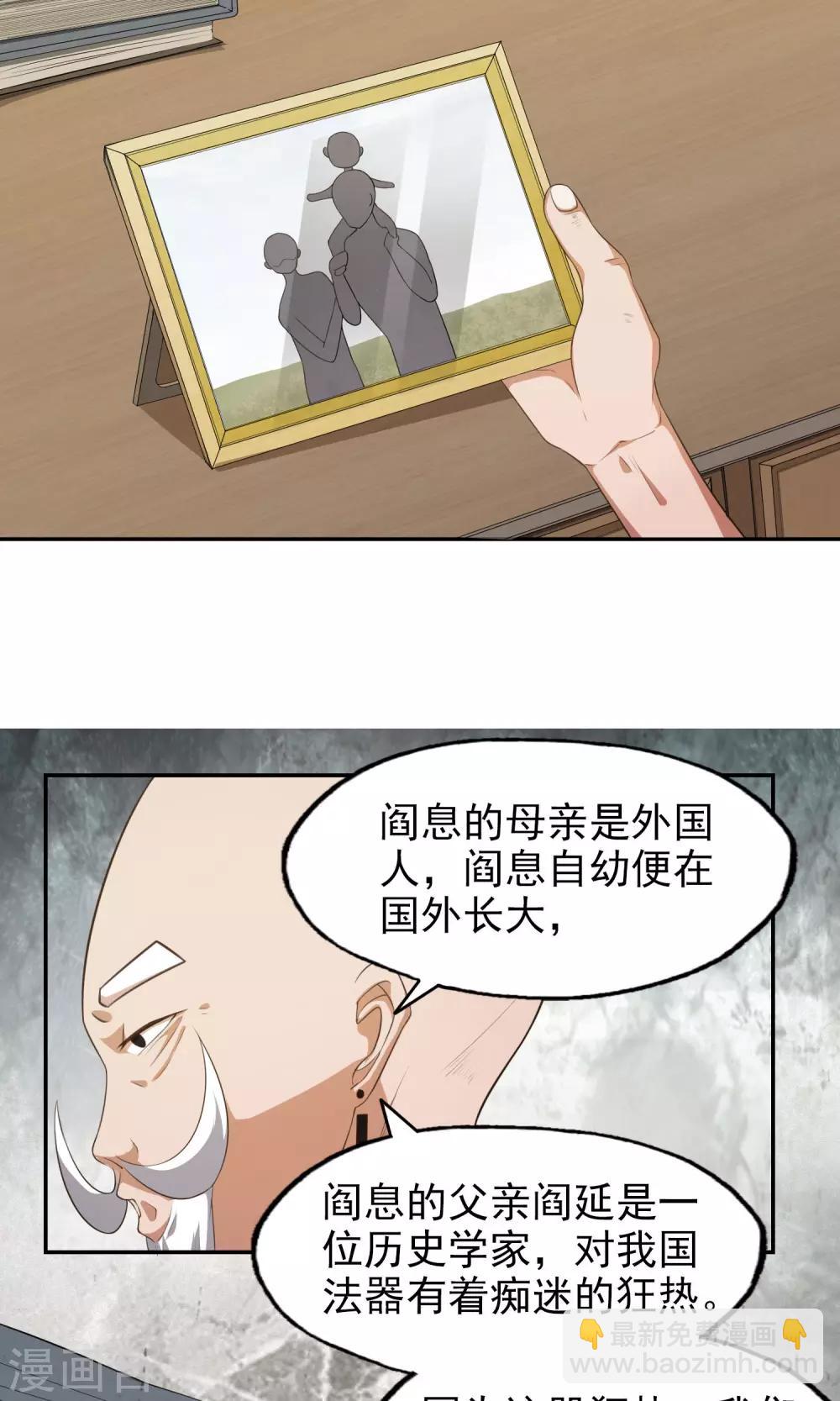 第19话 线索-第20话