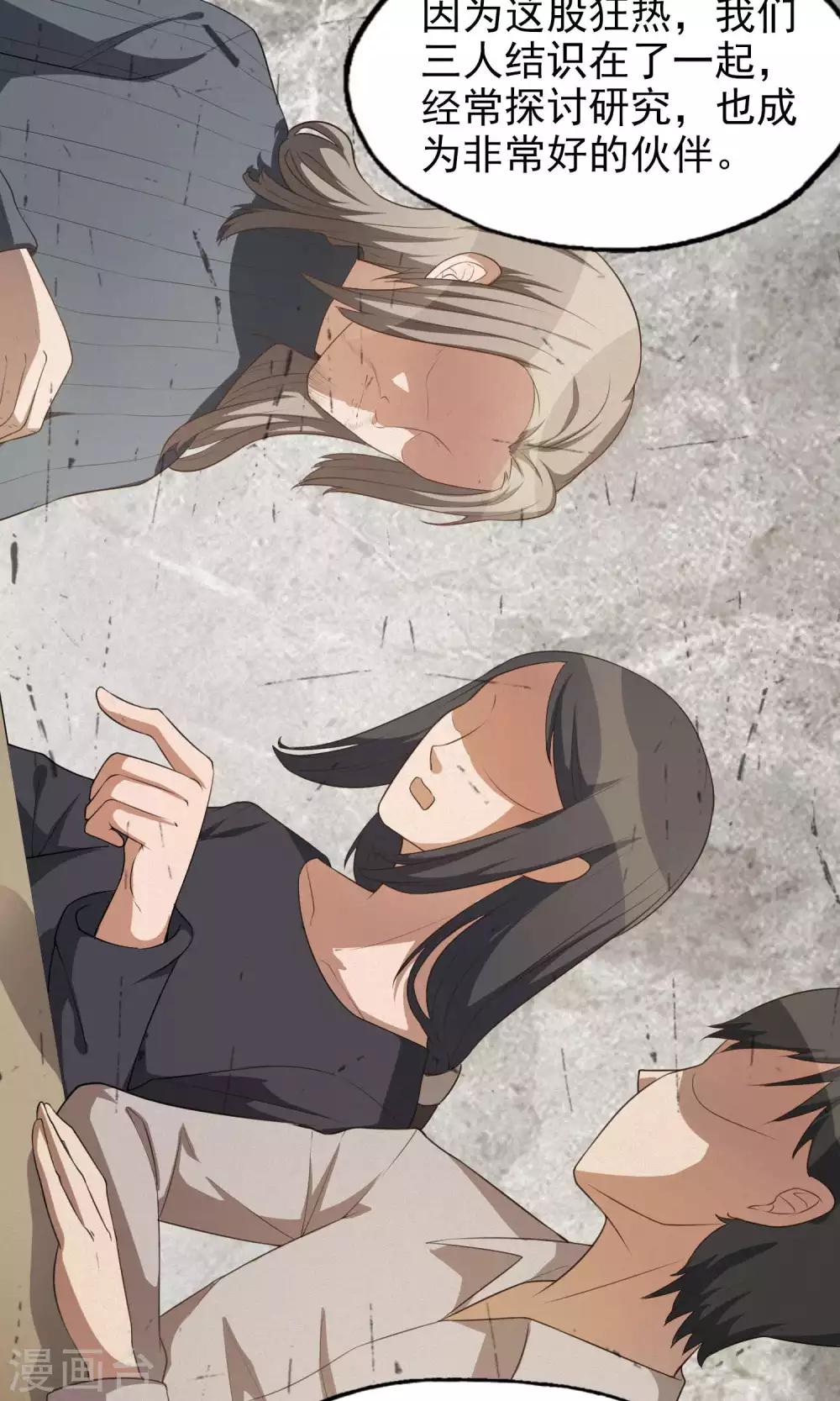 第19话 线索-第20话