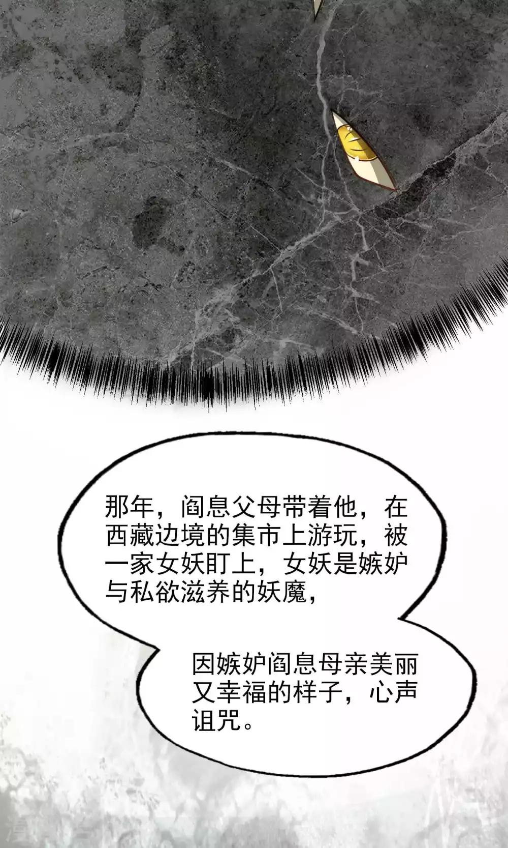 第19话 线索-第20话