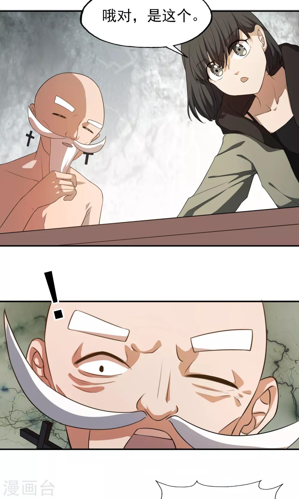 第19话 线索-第20话