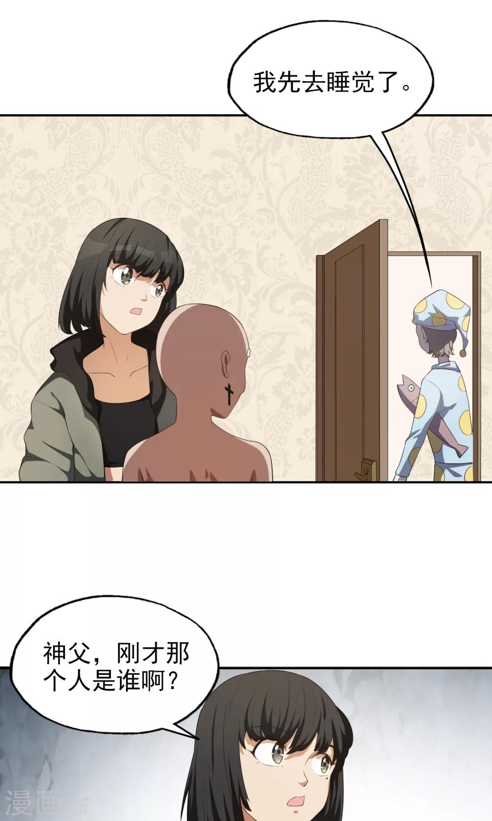 第19话 线索-第20话