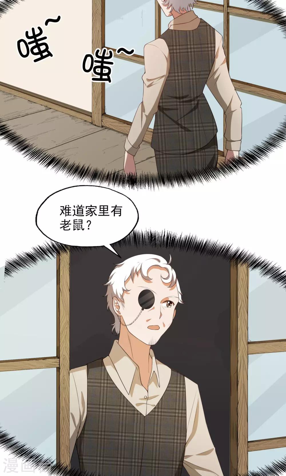 第21话 童子切安纲-第22话