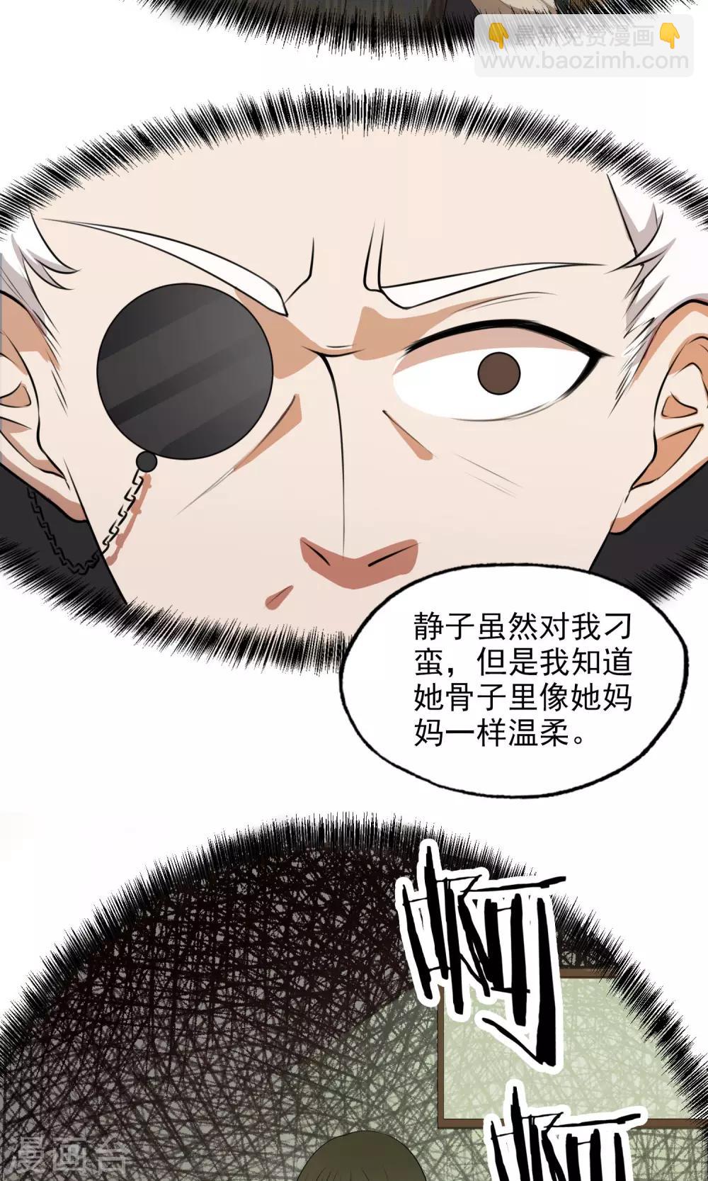 第21话 童子切安纲-第22话