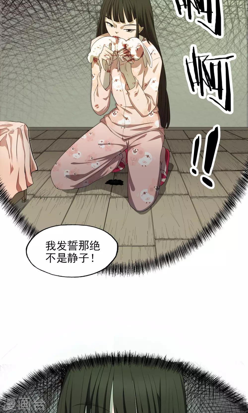 第21话 童子切安纲-第22话