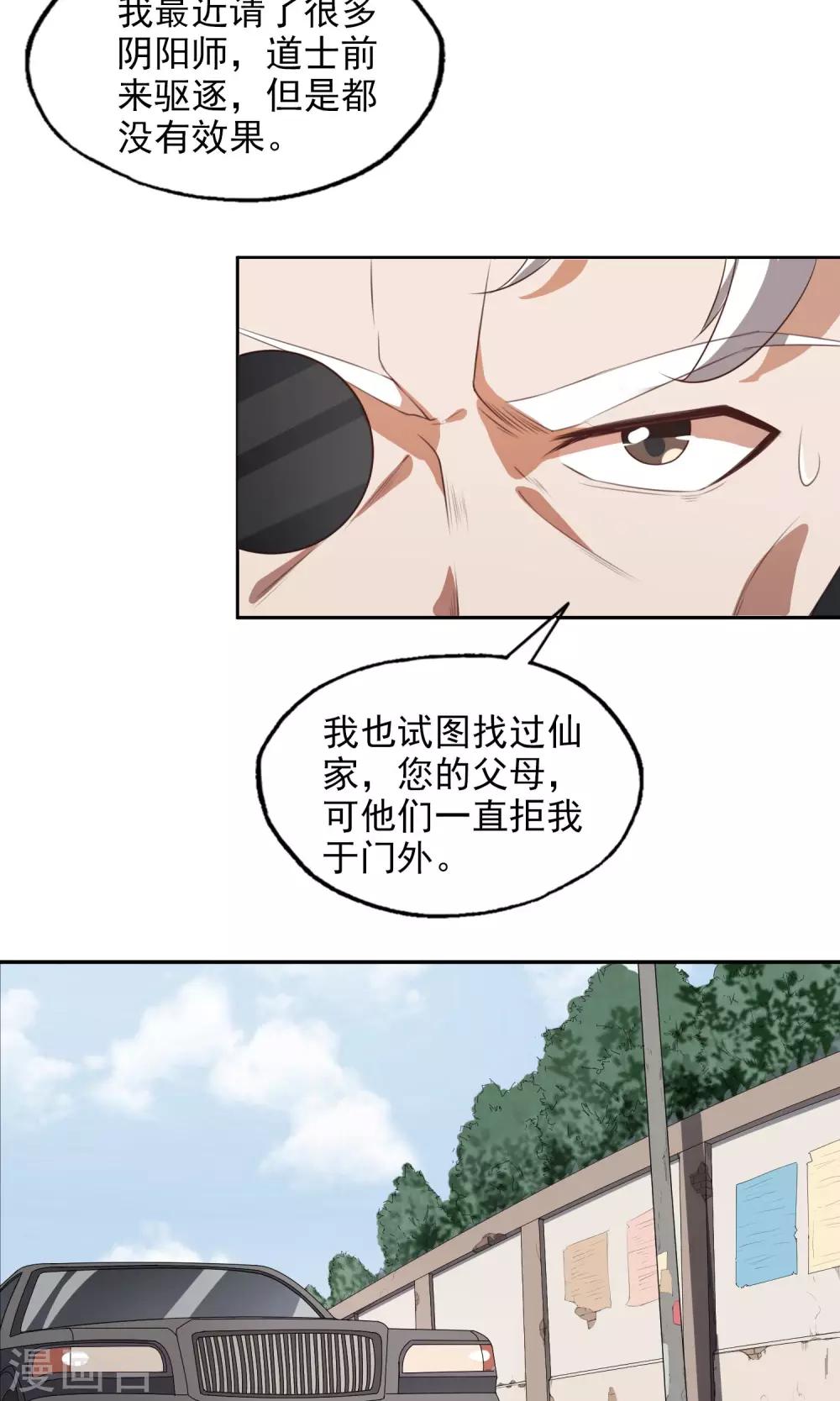 第21话 童子切安纲-第22话