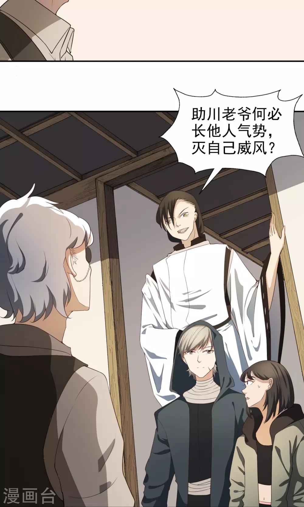 第21话 童子切安纲-第22话