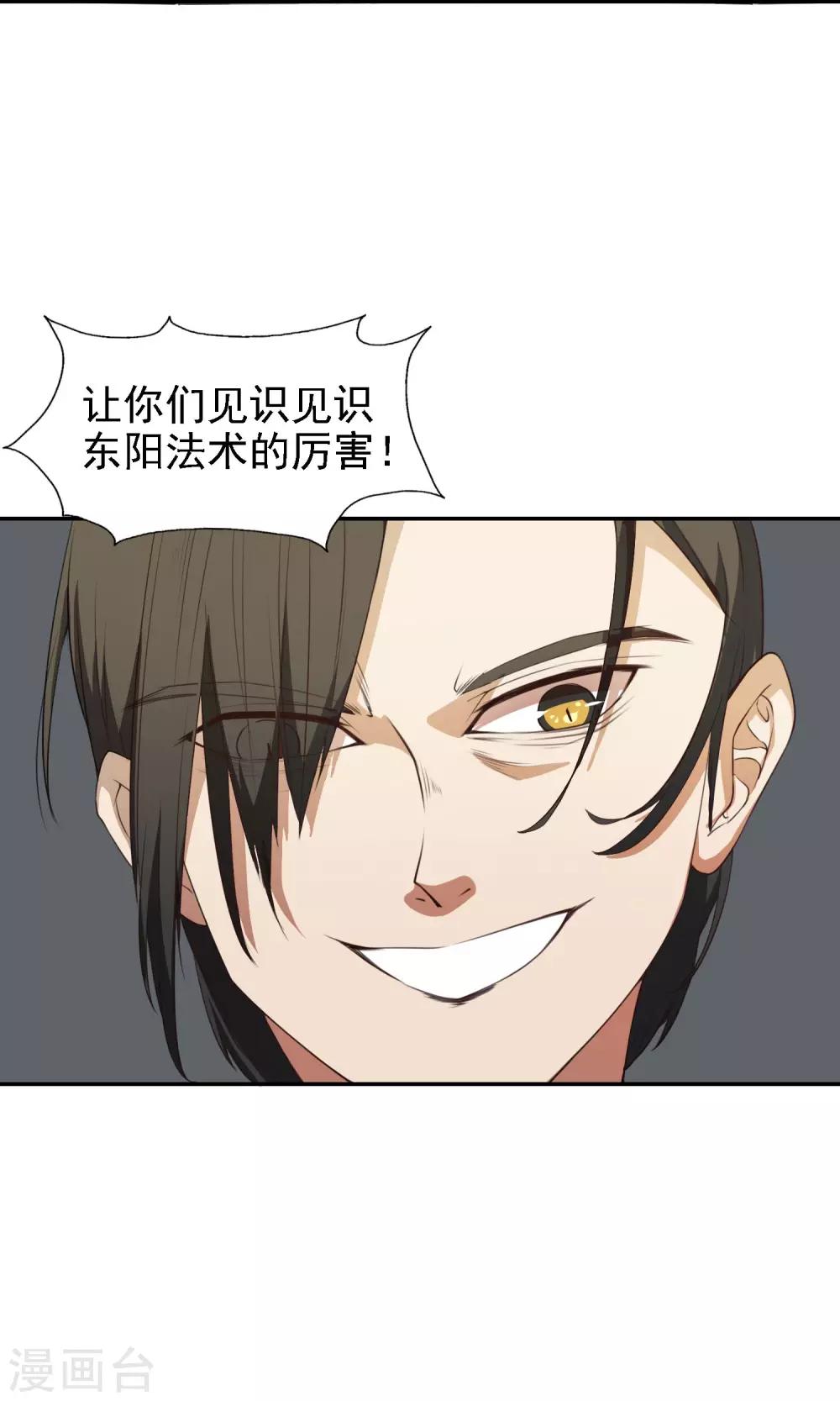 第21话 童子切安纲-第22话