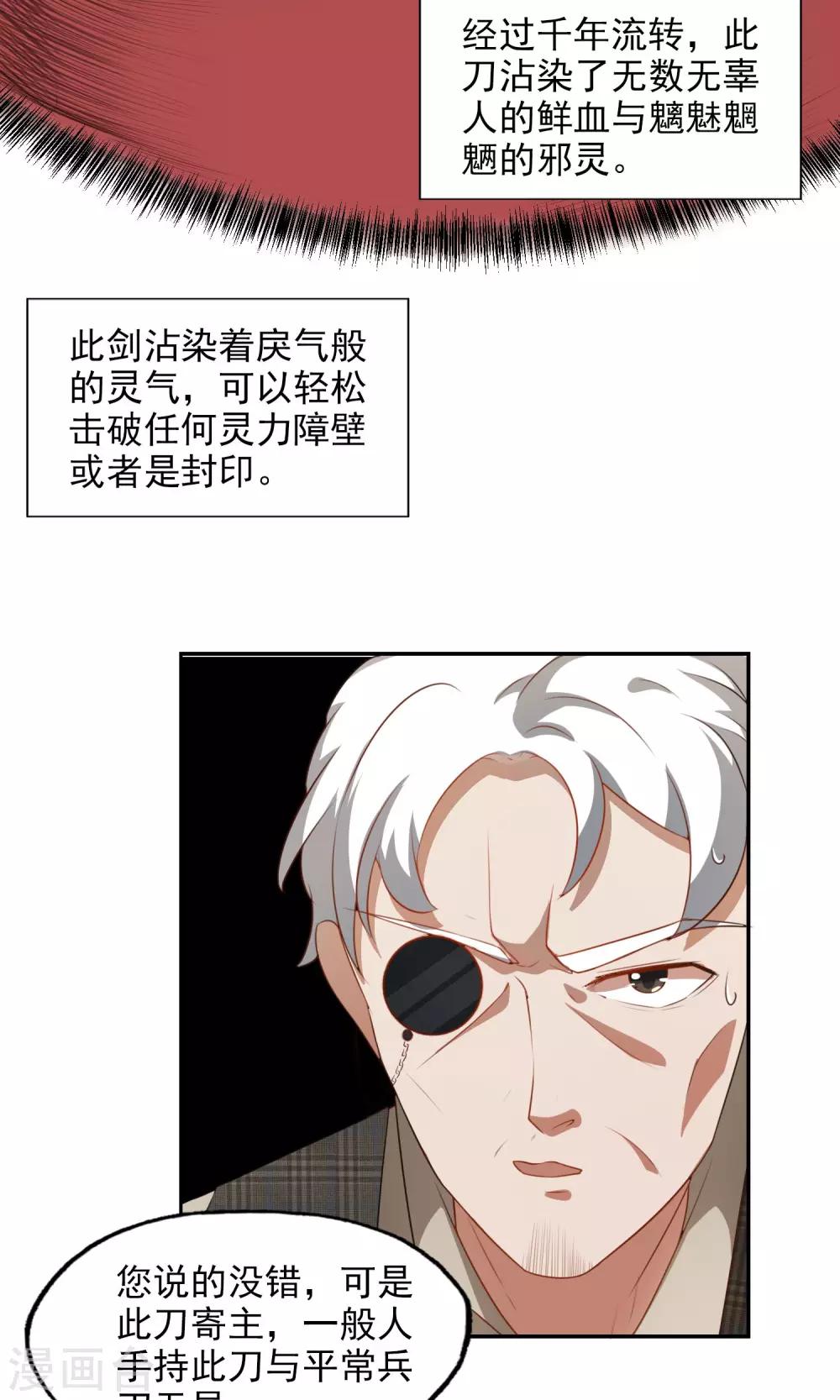 第21话 童子切安纲-第22话