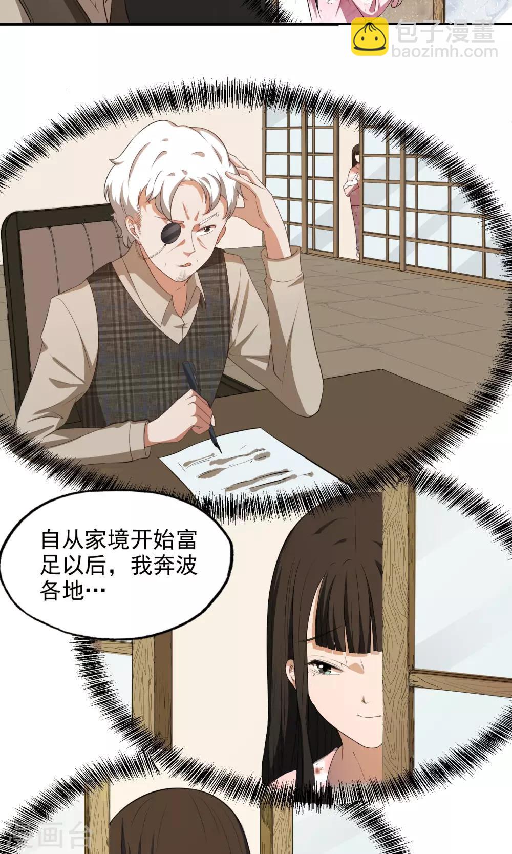 第21话 童子切安纲-第22话