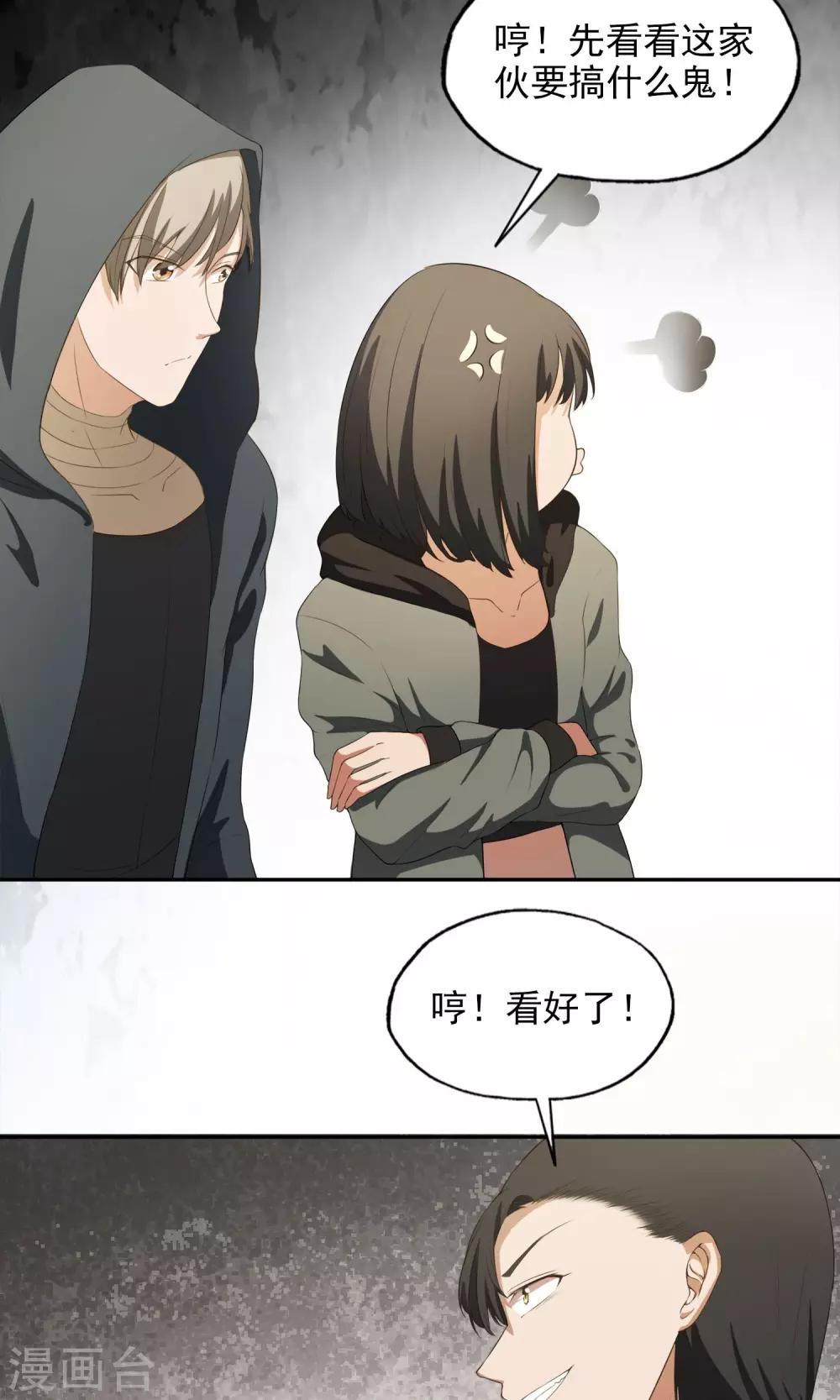 第23话 恶灵滋生-第24话