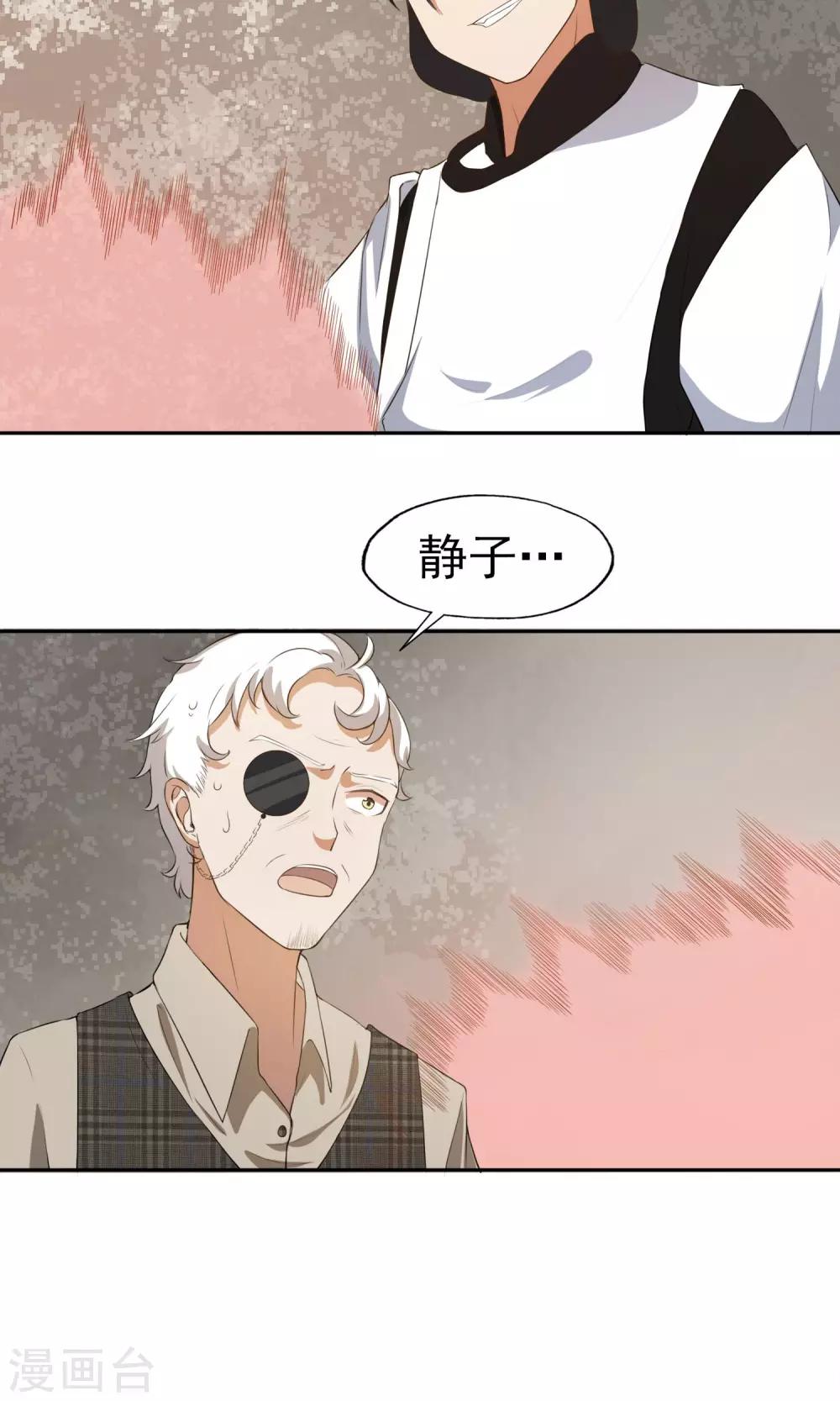 第23话 恶灵滋生-第24话