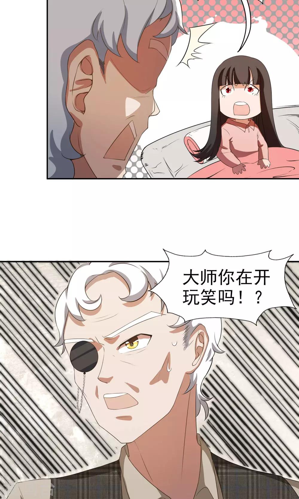 第23话 恶灵滋生-第24话