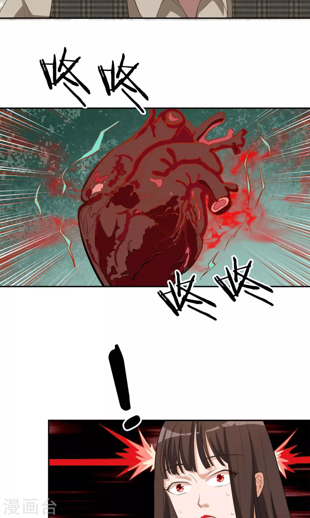 第23话 恶灵滋生-第24话