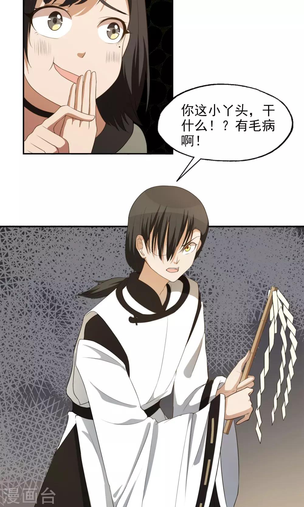 第23话 恶灵滋生-第24话