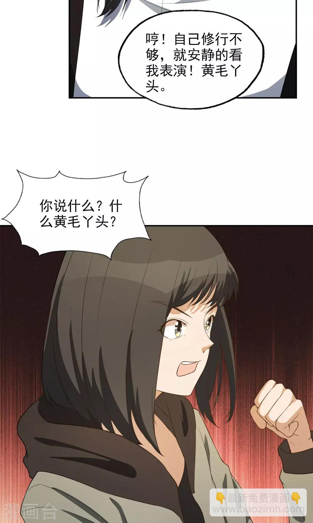 第23话 恶灵滋生-第24话