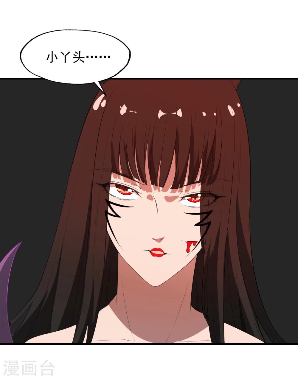 第25话 妖气涌动-第26话