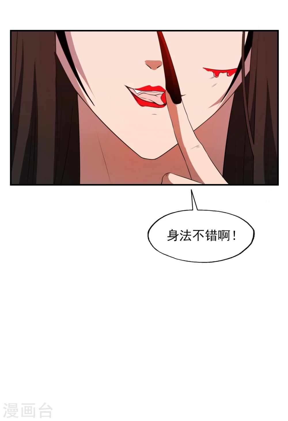 第25话 妖气涌动-第26话