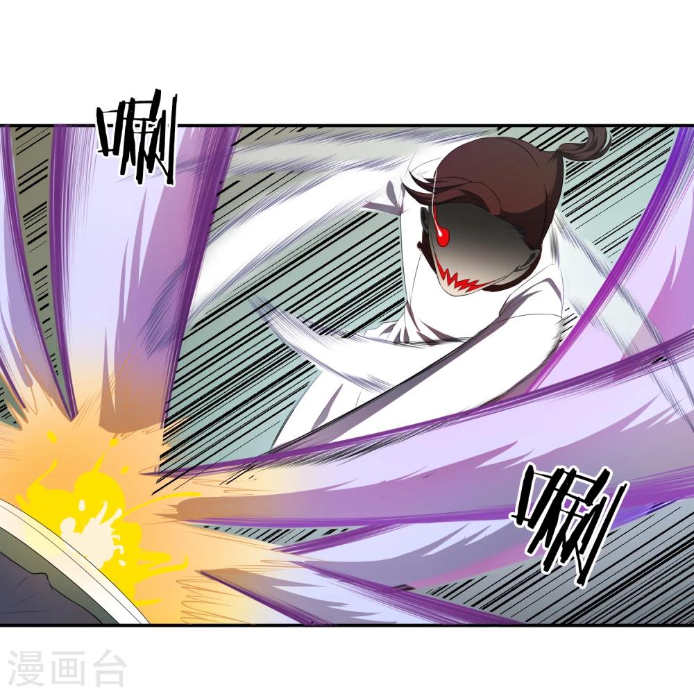 第25话 妖气涌动-第26话