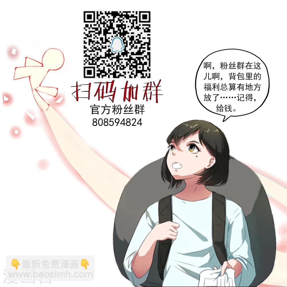 第25话 妖气涌动-第26话