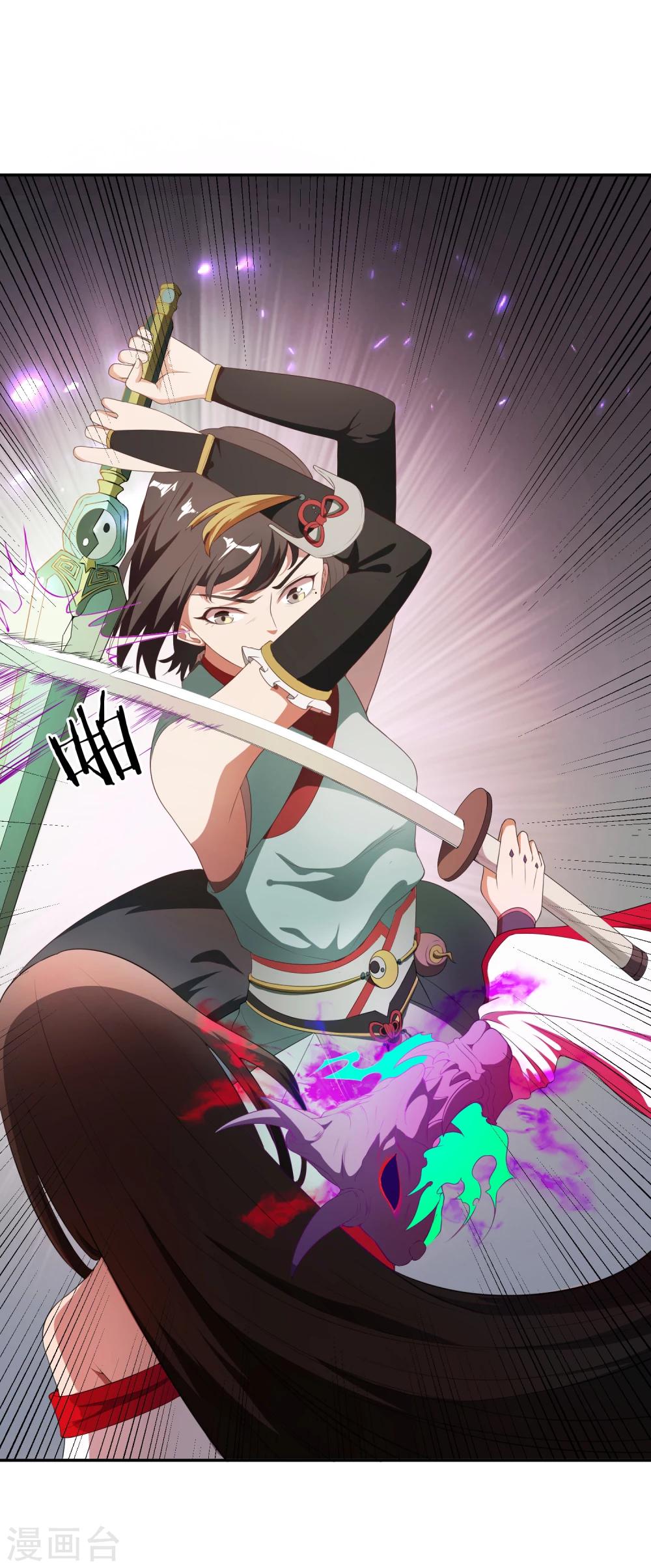 第25话 妖气涌动-第26话