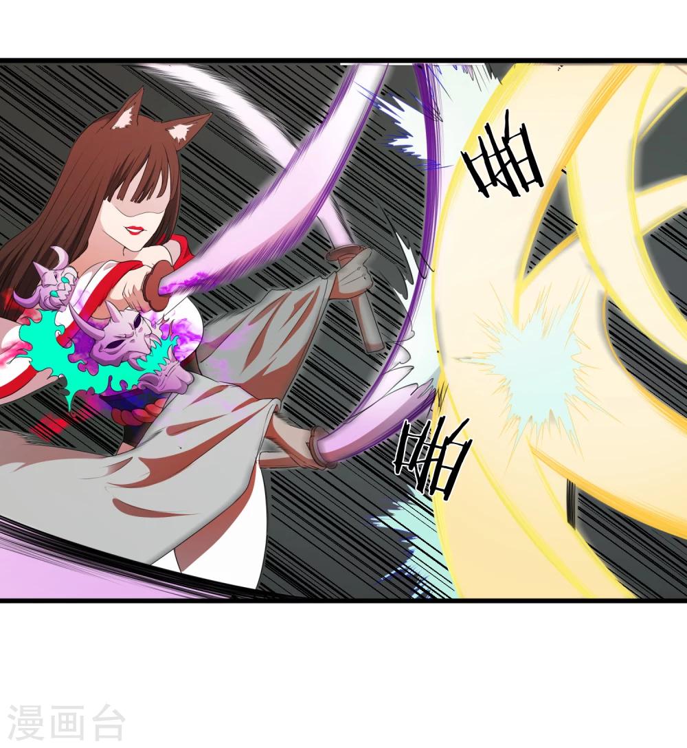 第25话 妖气涌动-第26话