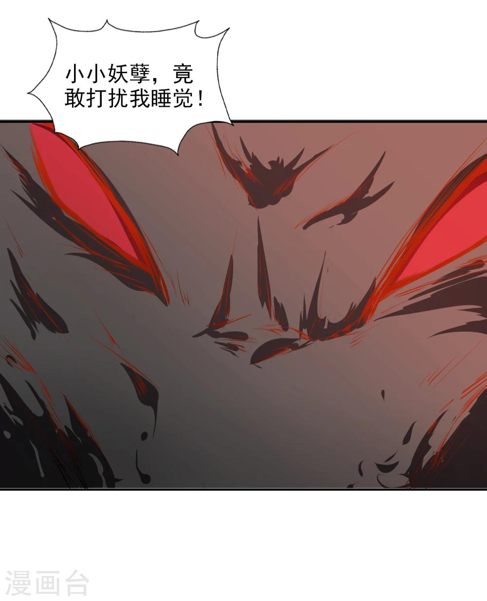 第27话 五仙狐王-第28话