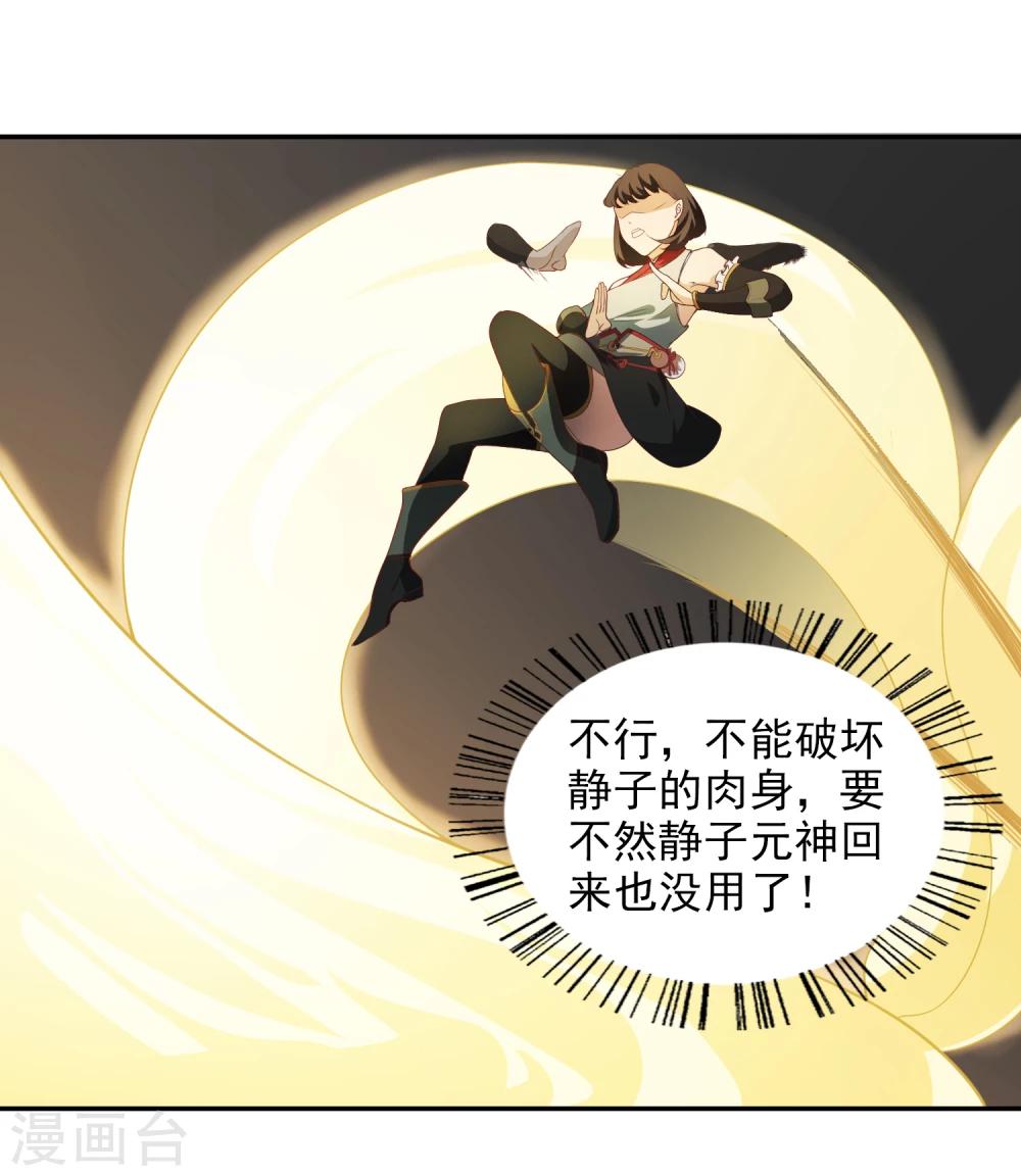 第27话 五仙狐王-第28话